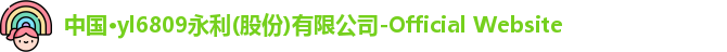 永利官网